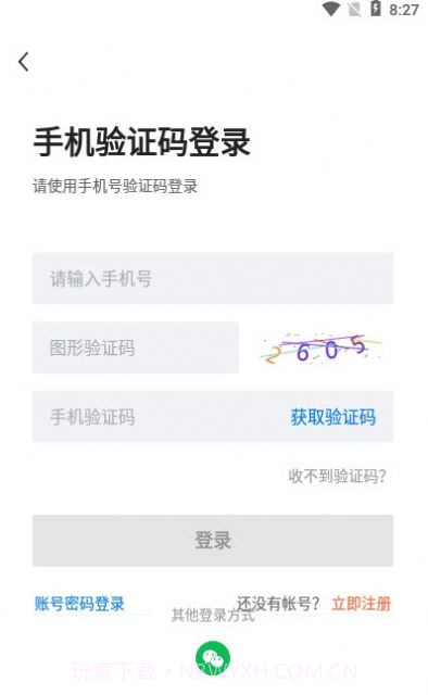 驻马店直聘网截图2