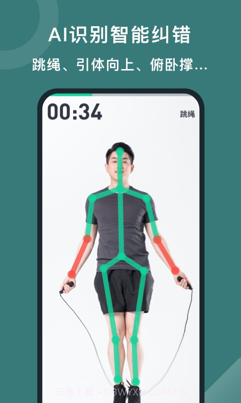 悦动圈极简版截图3