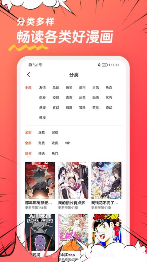 团团漫画定制版截图5