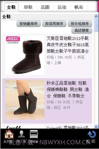 女人街截图4 女人街截图4