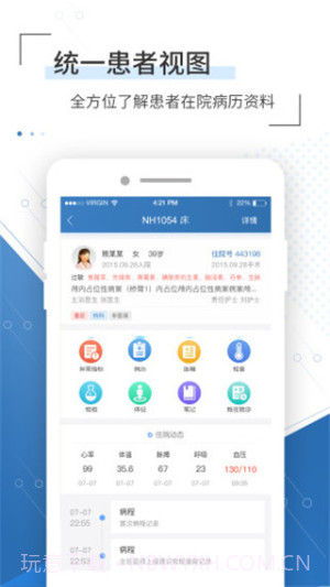 移睿云医生纯净版截图4 移睿云医生纯净版截图4