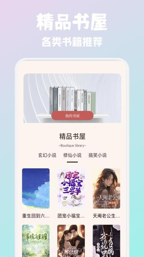 必访阅读官方正版截图1