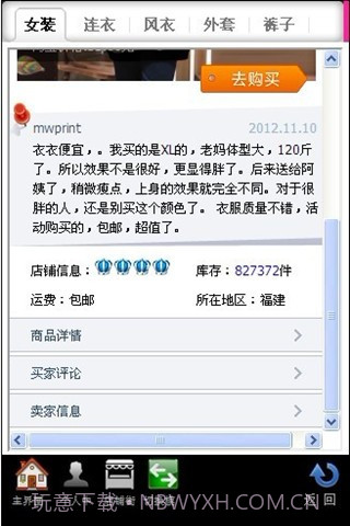 女人街截图5 女人街截图5