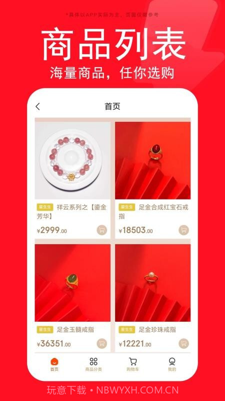 星生生纯净版截图3