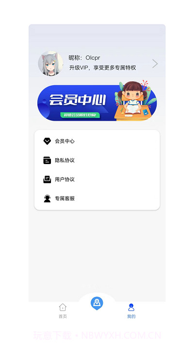 手机位置查找管家截图3