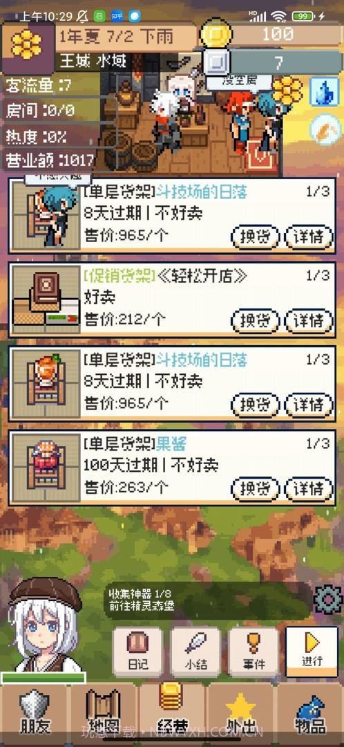 商旅马车付费版截图2