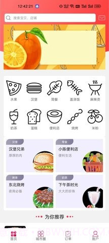 幸福从江截图3 幸福从江截图3
