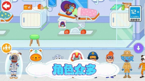 儿童外科医生精简版截图1