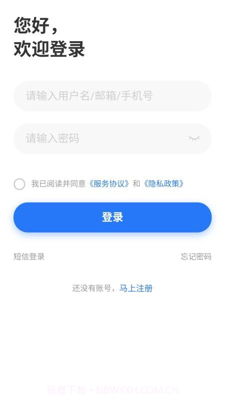 广招网全新版本截图2