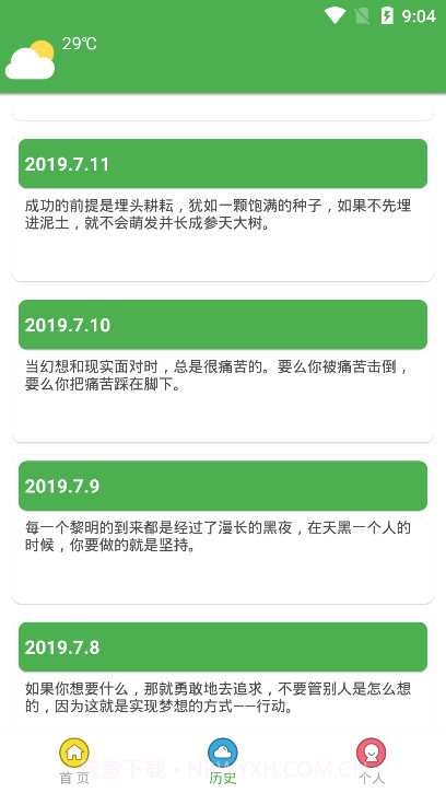 60秒看世界APP截图1