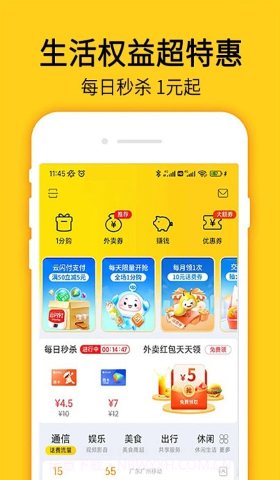 宇杰生活截图1 宇杰生活截图1