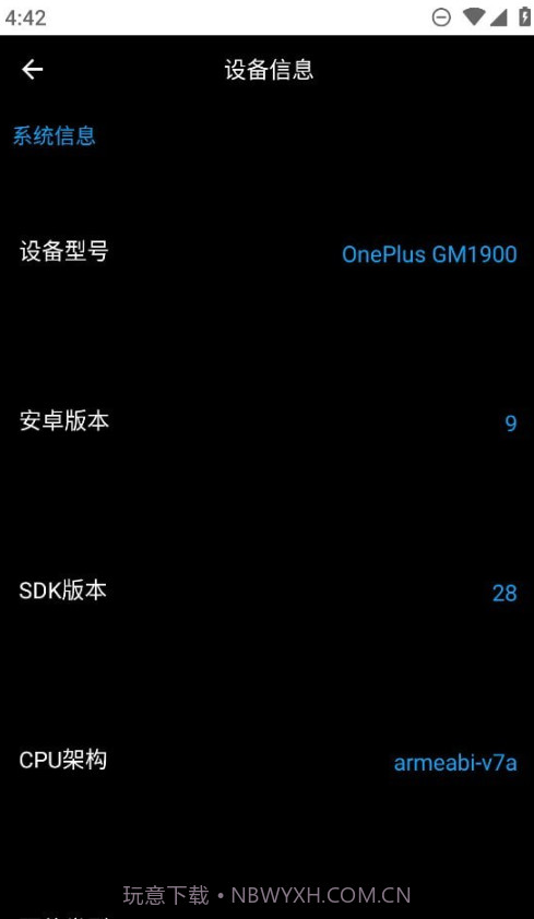 魔盒工具箱手表版截图4