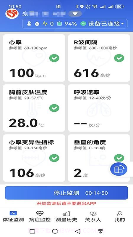 易索康安卓正版截图3