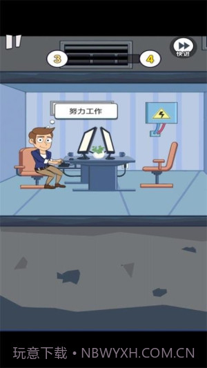 重来人生模拟器修改版截图1