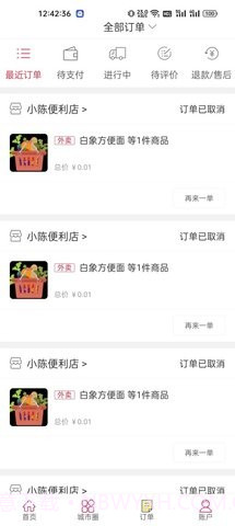 幸福从江截图2 幸福从江截图2