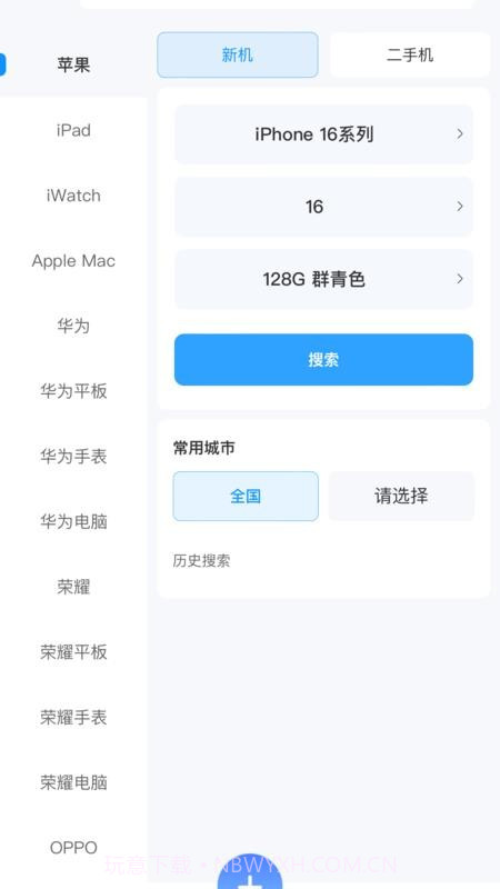 调货通定制版截图2