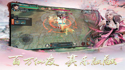 风云决官网版截图5