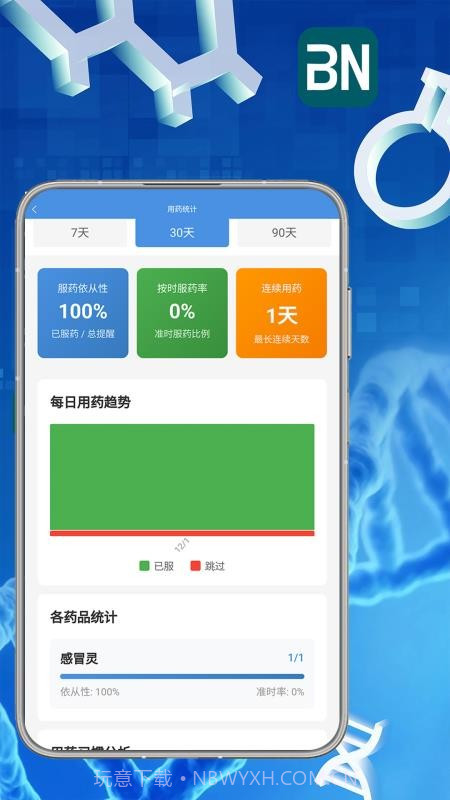 拜恩生物手机版截图1