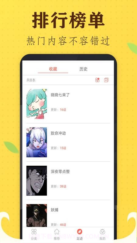 追书免费漫画大全官方正版截图2