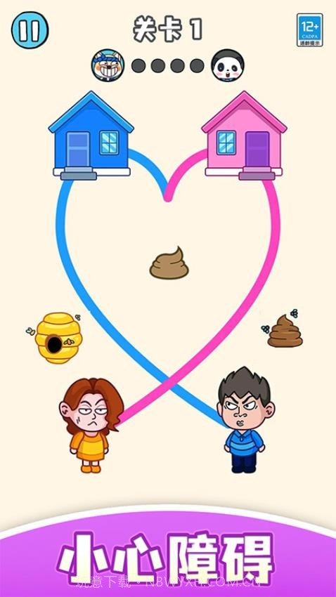 帮学妹回家官方版截图1