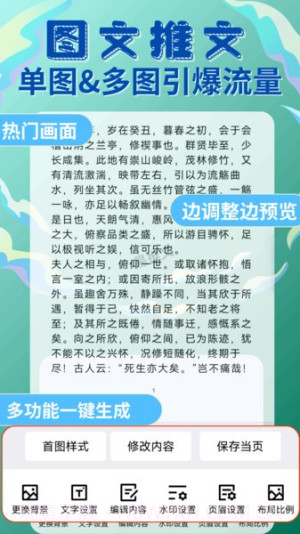易推文截图4 易推文截图4