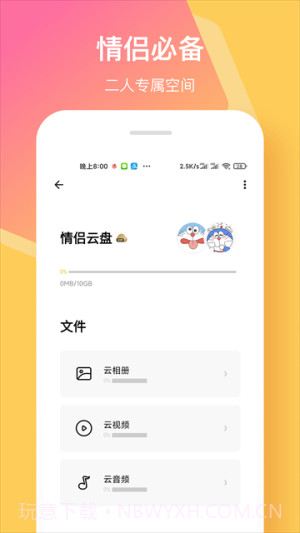情侣签官方版截图3