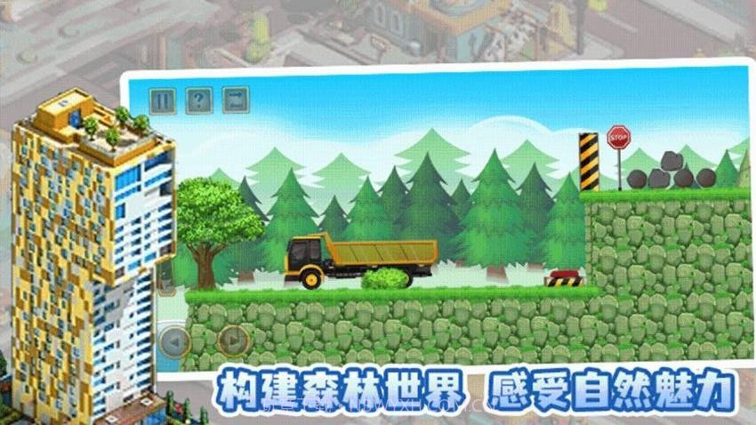 盖个高楼汉化版截图4