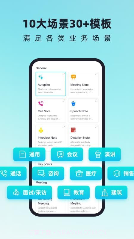 WaveNoter全新版本截图2