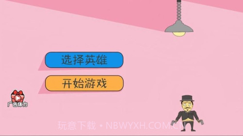 神枪手出击中文版截图1