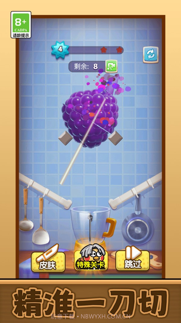 我要切爆全场离线版截图3