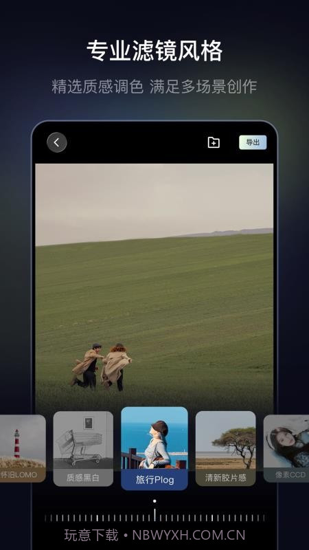光卷纯净版截图3