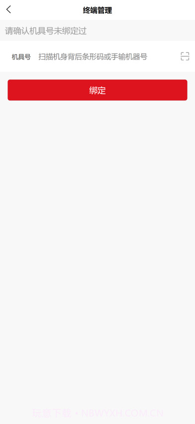 掌柜宝会员免登录截图2