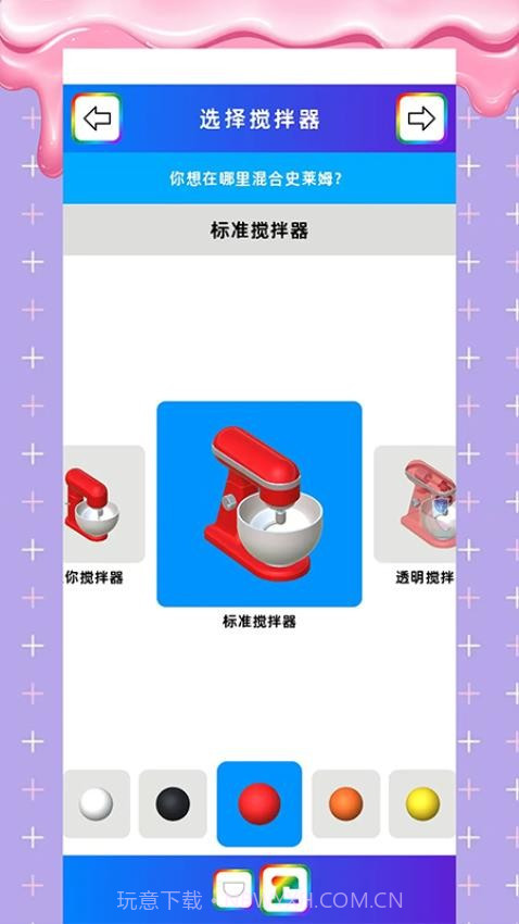 真实史莱姆离线版截图3 真实史莱姆离线版截图3