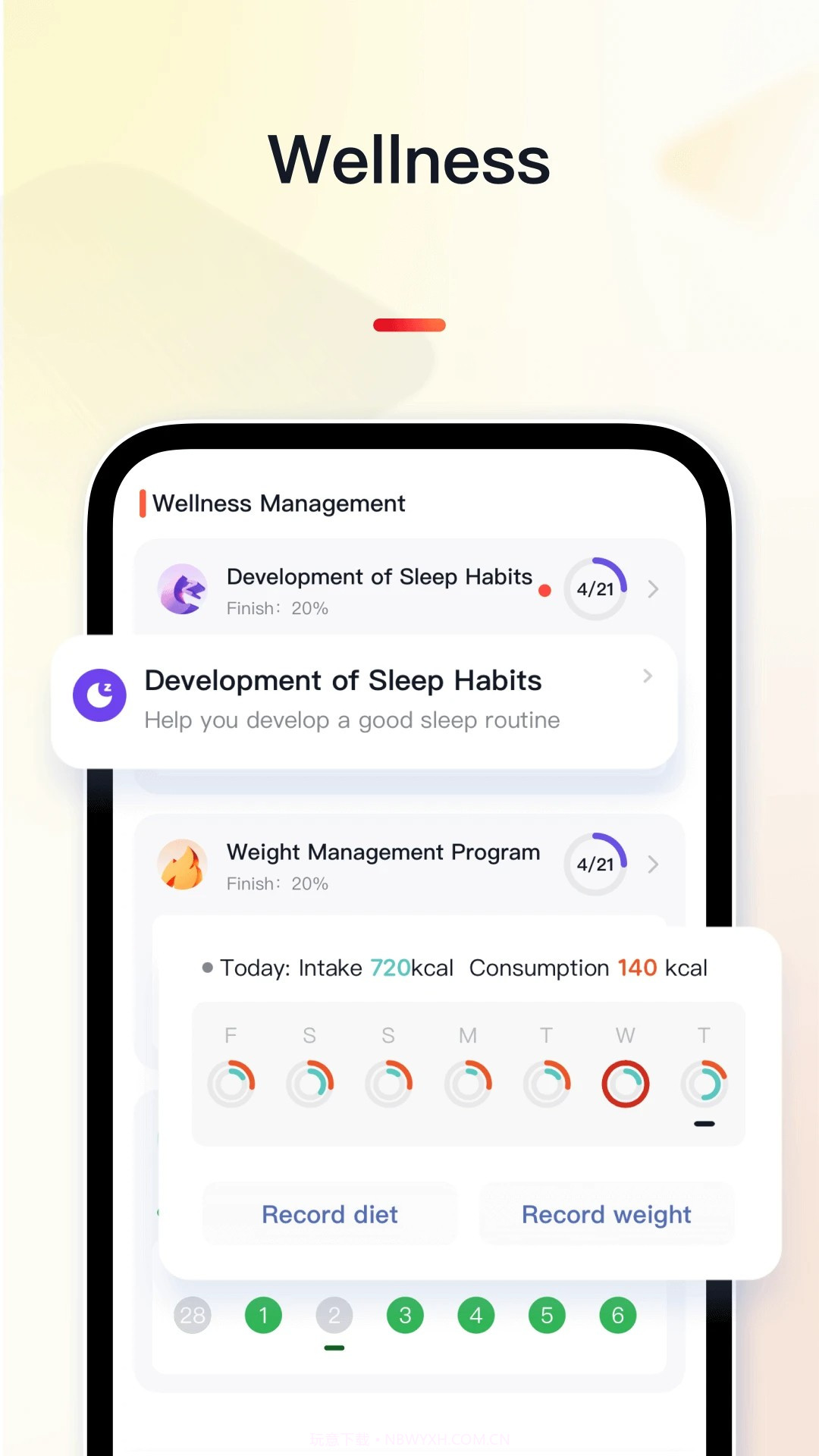 VeryFit官方版截图2