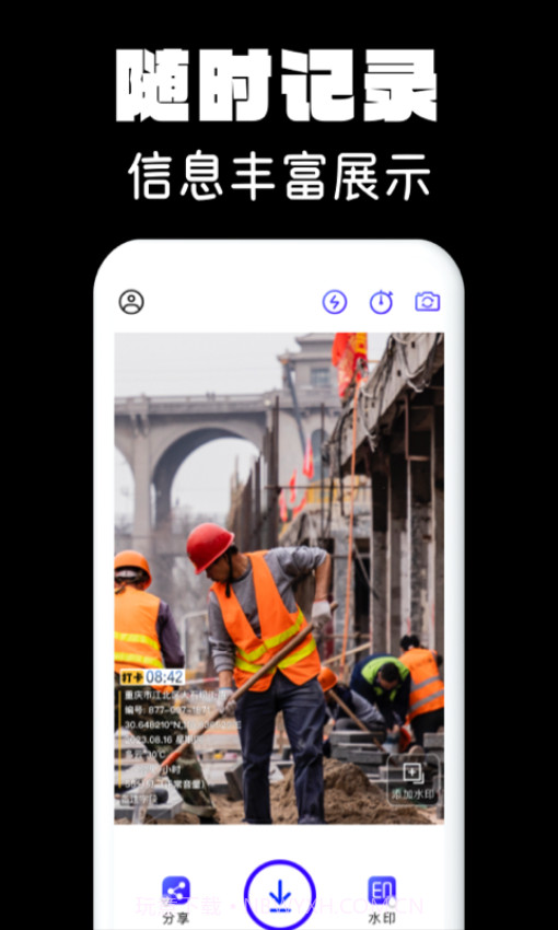 水印相机拍照会员免登录截图2 水印相机拍照会员免登录截图2