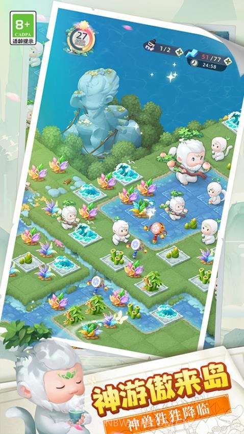 传说中的合合岛精简版截图4