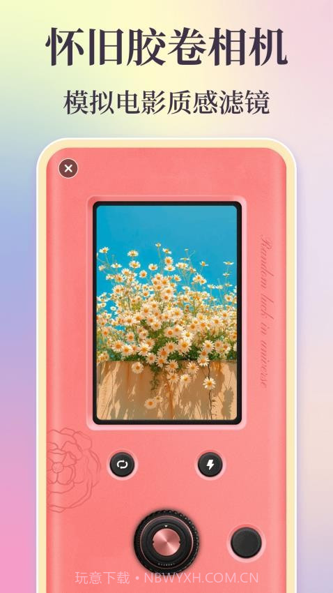 时间复古胶片手机版截图3
