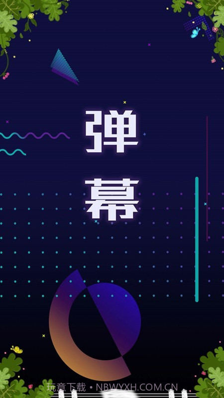 桌面学习时钟截图1