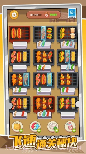 我的爱心便当正版截图1