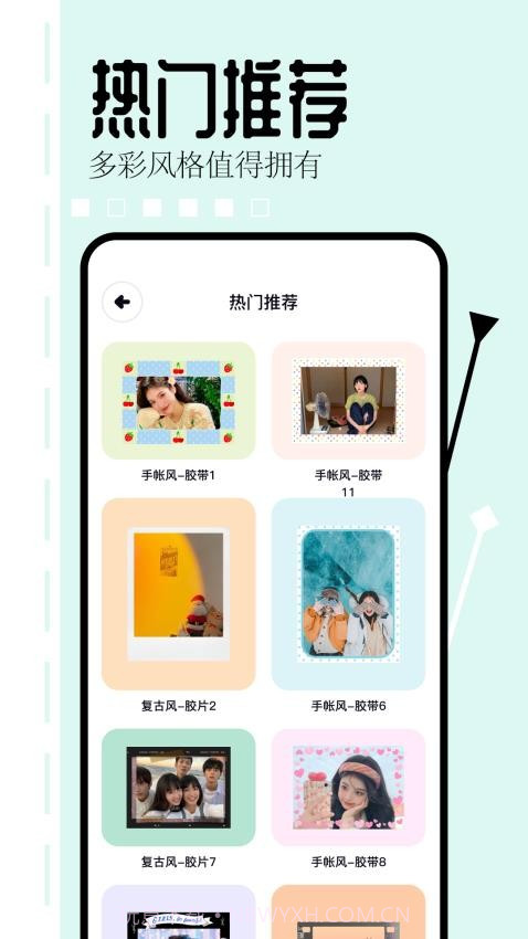 相片编辑大师老版本截图1