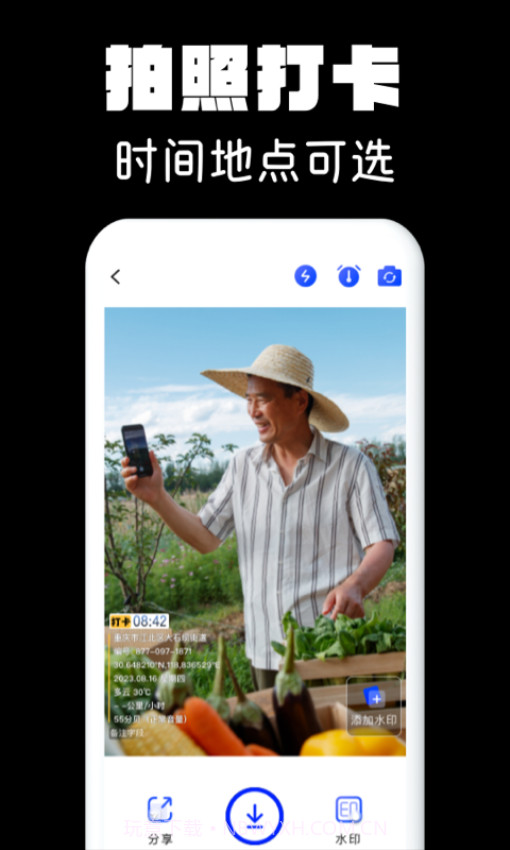水印相机拍照会员免登录截图1 水印相机拍照会员免登录截图1