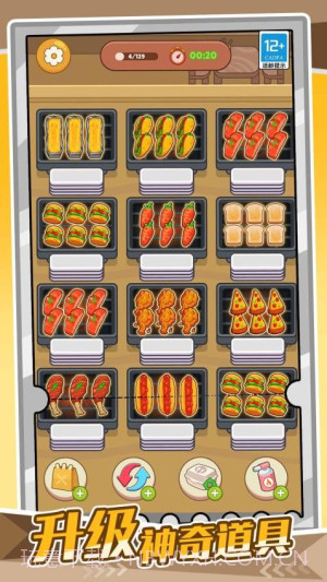 我的爱心便当正版截图3