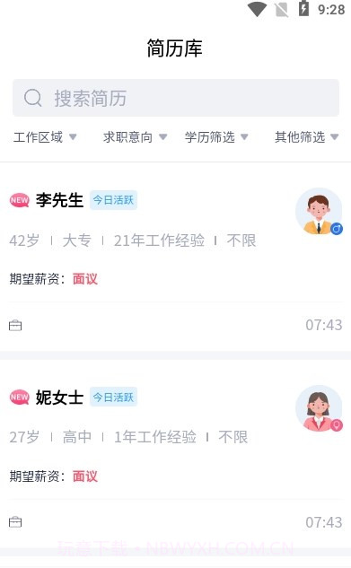 蒙城人才招聘网截图1