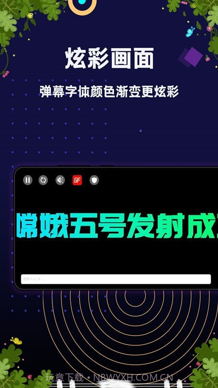 桌面学习时钟截图2