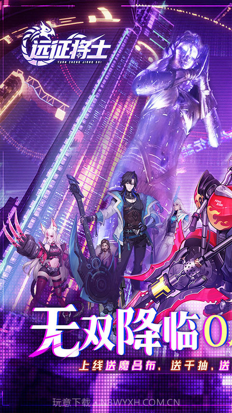 远征将士高画质版截图3