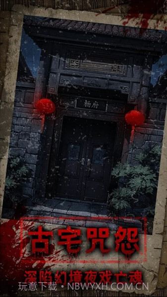 偿命锁汉化版截图2