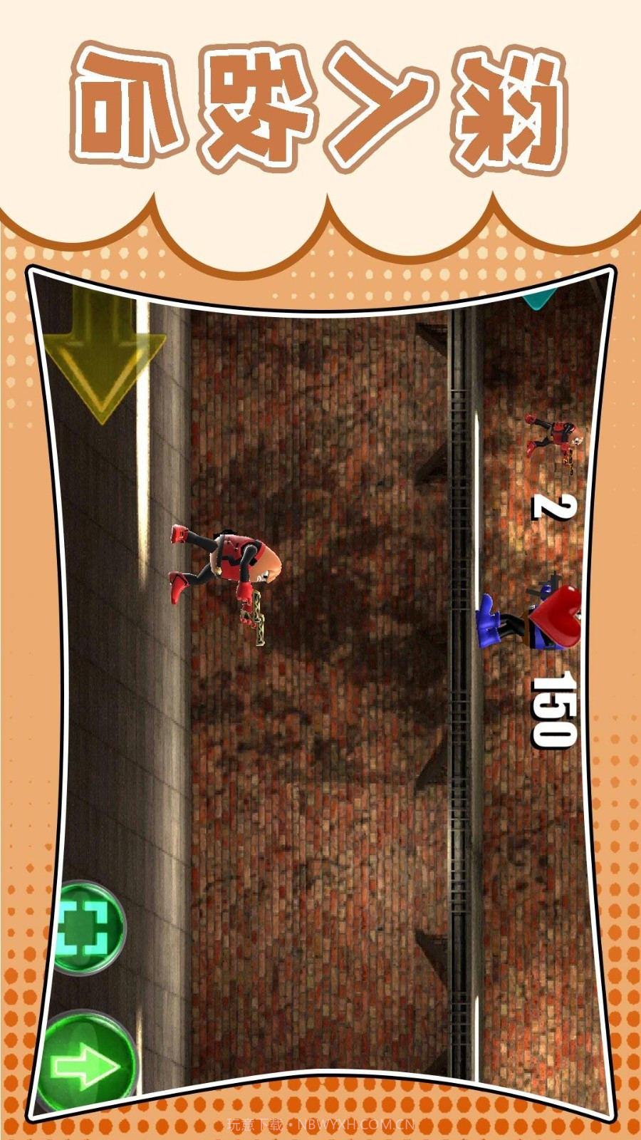 梦幻跑酷团修改版截图5