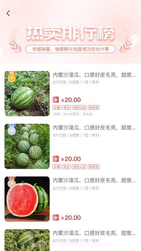 一乡一品会员免登录截图2