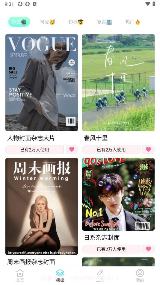 魅影图库手机版截图3 魅影图库手机版截图3