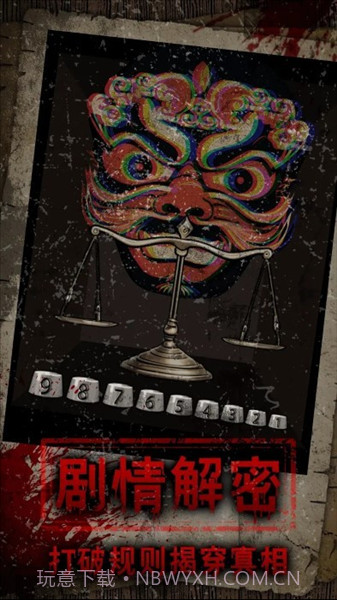 偿命锁汉化版截图1